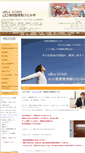 Mobile Screenshot of office-okamoto.net